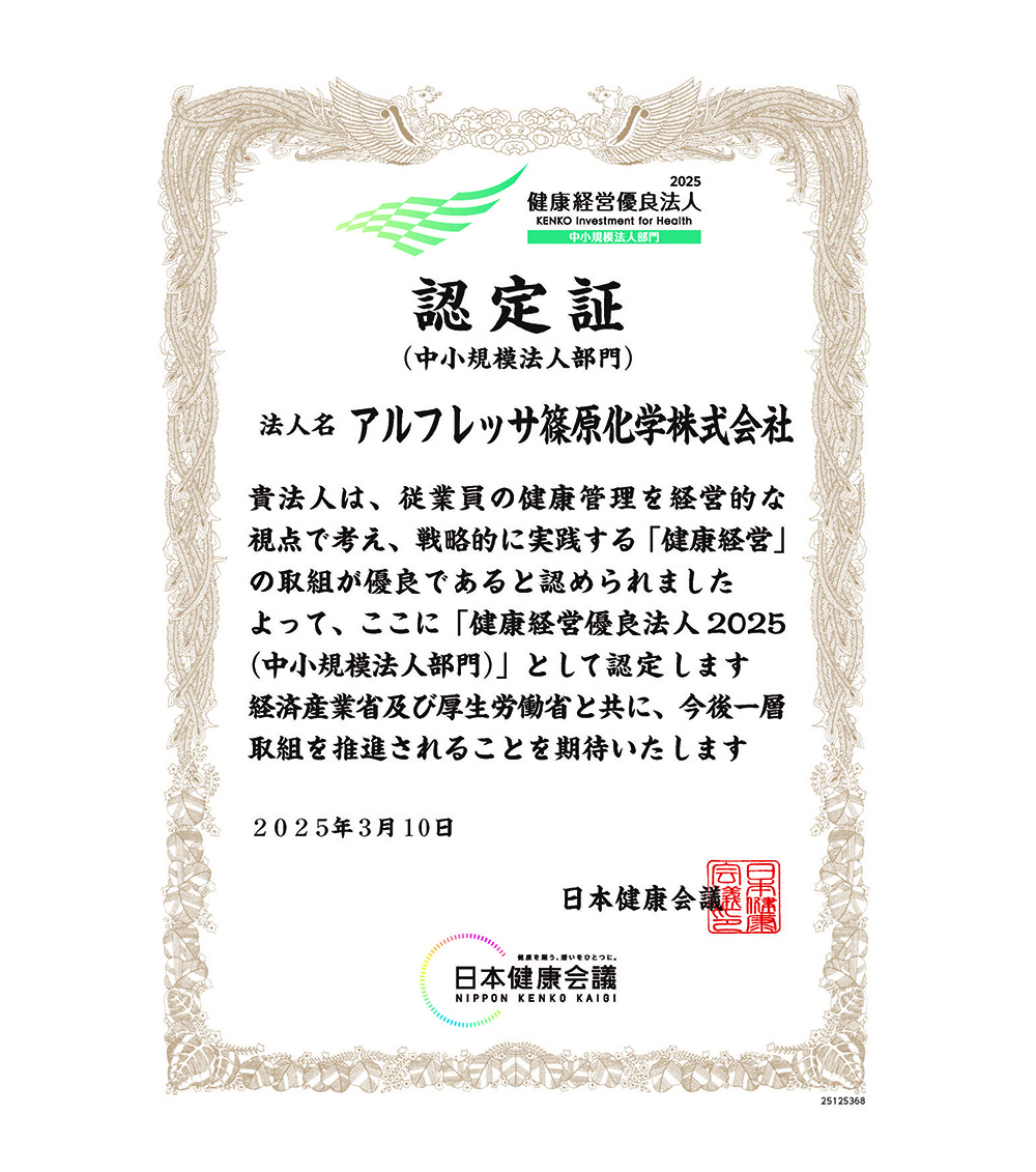 kenko2025.jpg
