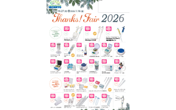 ニチリョー　Thanks！Fair　2026