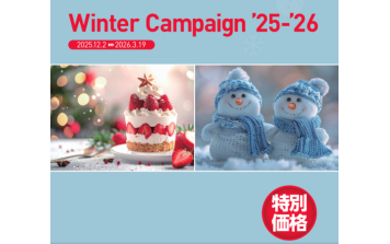 イナ・オプティカ　Winter Campaign 25-26