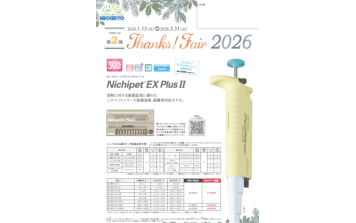 ﾆﾁﾘｮｰ　第2弾　Thanks！Fair　2026 