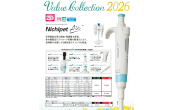ﾆﾁﾘｮｰ　Value Collection 2026