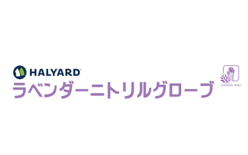 ｲﾅｵﾌﾟﾃｨｶ　HALYARD　ラベンダーニトリルグローブ