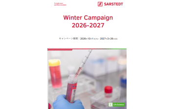 ｻﾞﾙｽﾀｯﾄ　Winter Campaign2026-2027